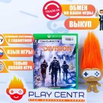 Tom Clancy's Division (Xbox One) б/у