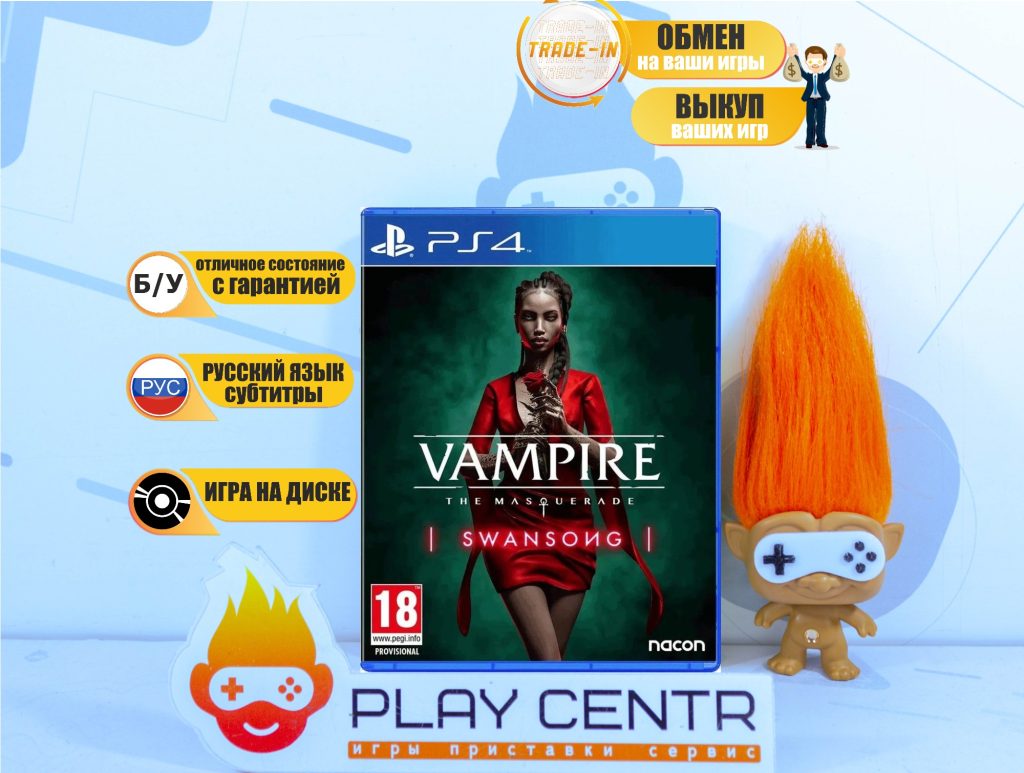 Vampire: The Masquerade - Swansong (PS4) б/у