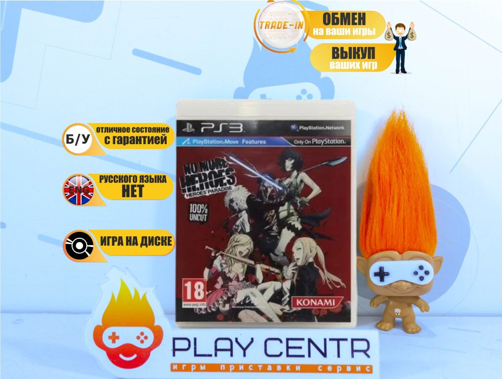 No More Heroes: Heroes Paradise (PS3) б/у