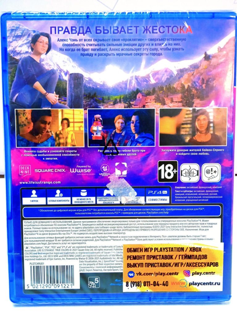 Life is Strange: True Colors (PS4)