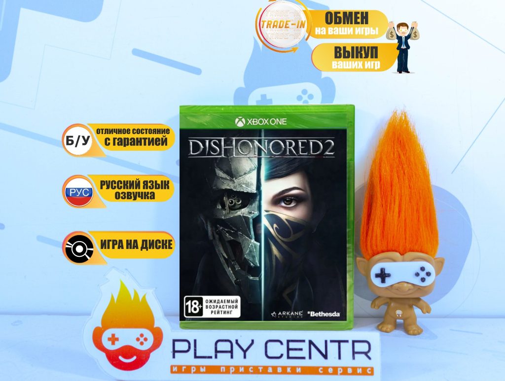 Dishonored 2 (Xbox One) б/у