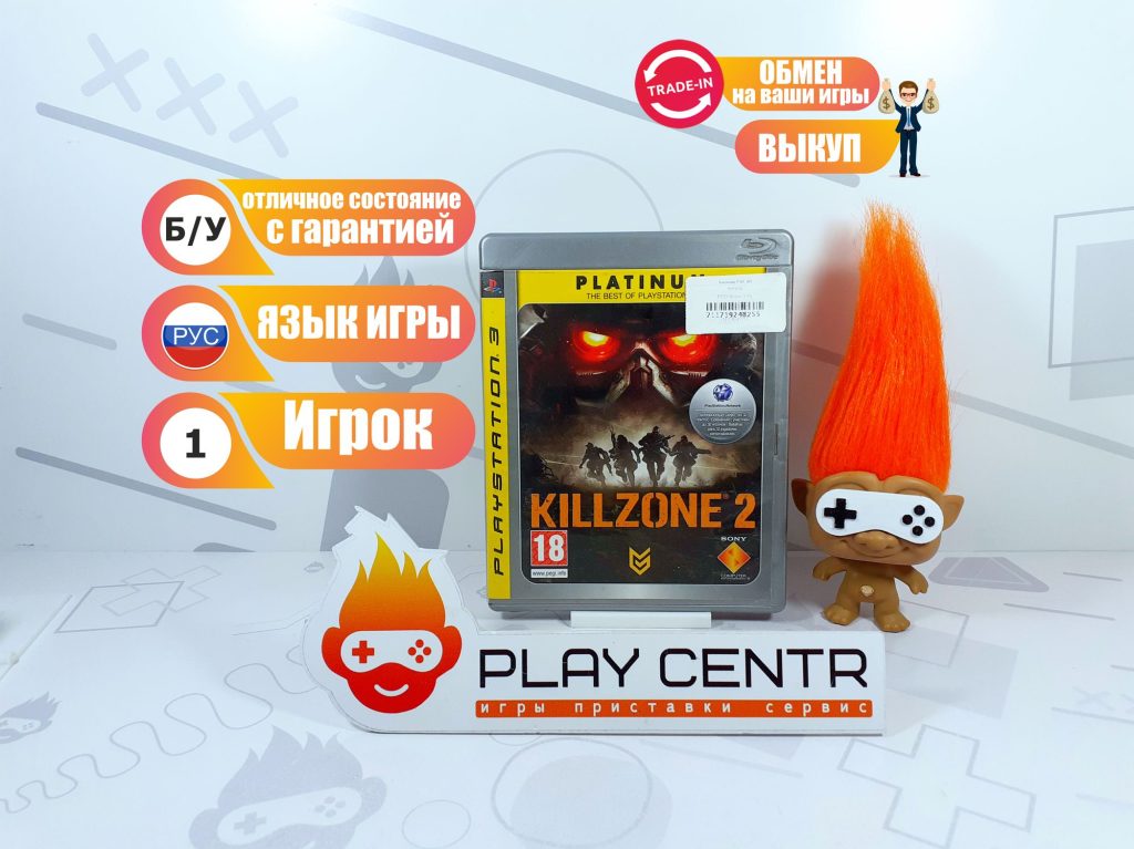 Killzone 2 (PS3) б/у