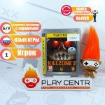 Killzone 2 (PS3) б/у