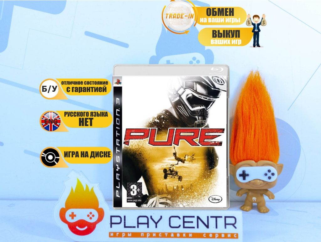 Pure (PS3) б/у
