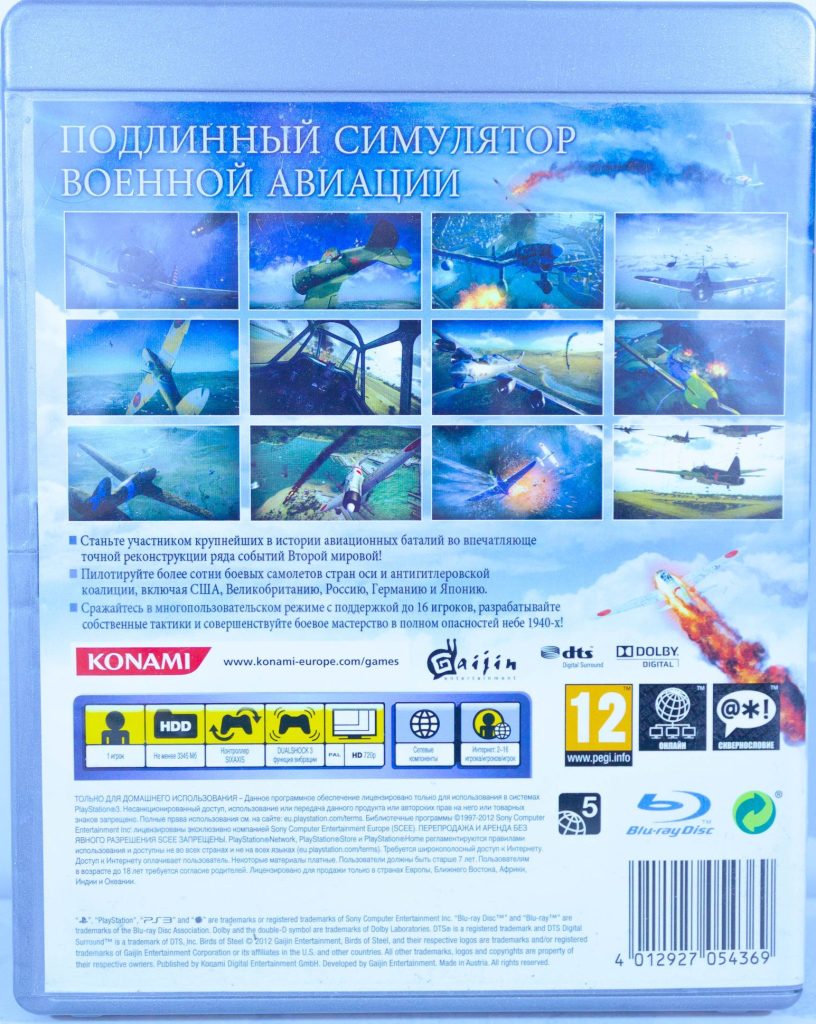 Birds of Steel (PS3) б/у