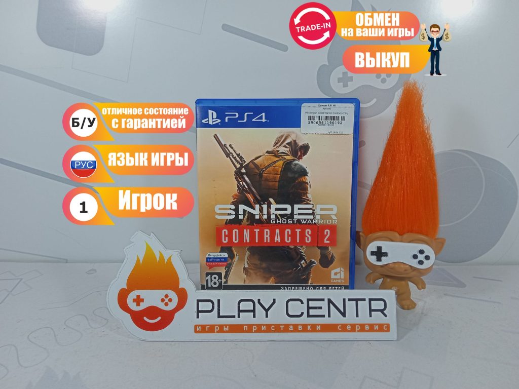 Sniper: Ghost Warrior Contracts 2 (PS4) б/у