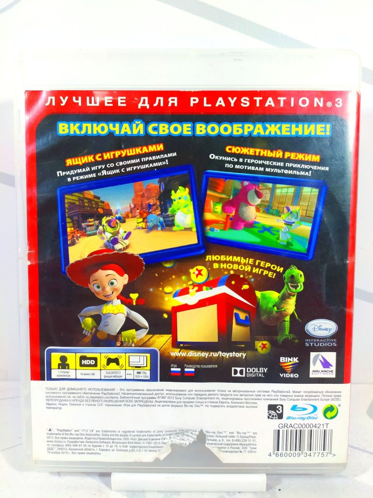История игрушек 3 Большой побег (Toy Story 3) (PS3) б/у