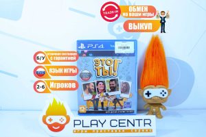 Это ты! (PS4) б/у