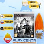 Стартрек (PS3) б/у