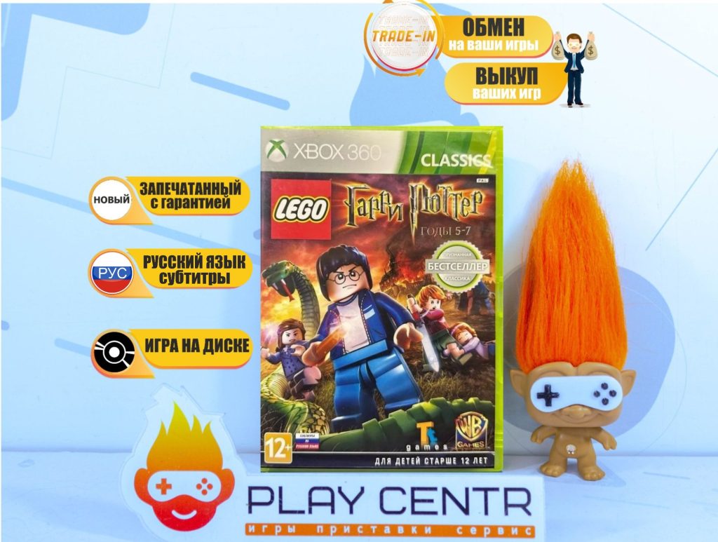 LEGO Гарри Поттер годы 5-7 (LEGO Harry Potter) (Xbox 360)