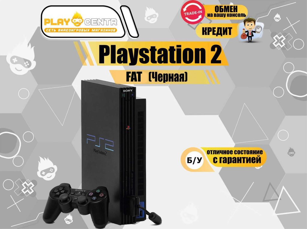 Sony Playstation 2 Fat Black б/у