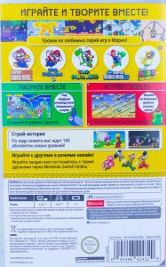 Super Mario Maker 2 (Switch) б/у