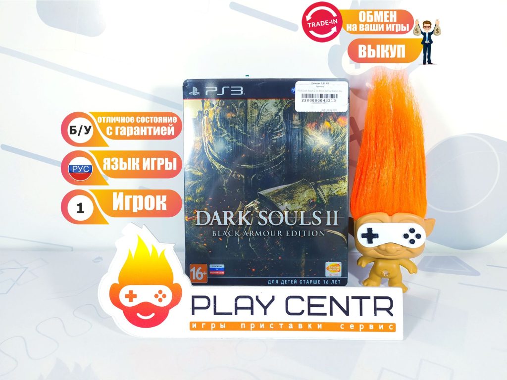 Dark Souls 2 (II) Black Armor Edition (PS3) б/у