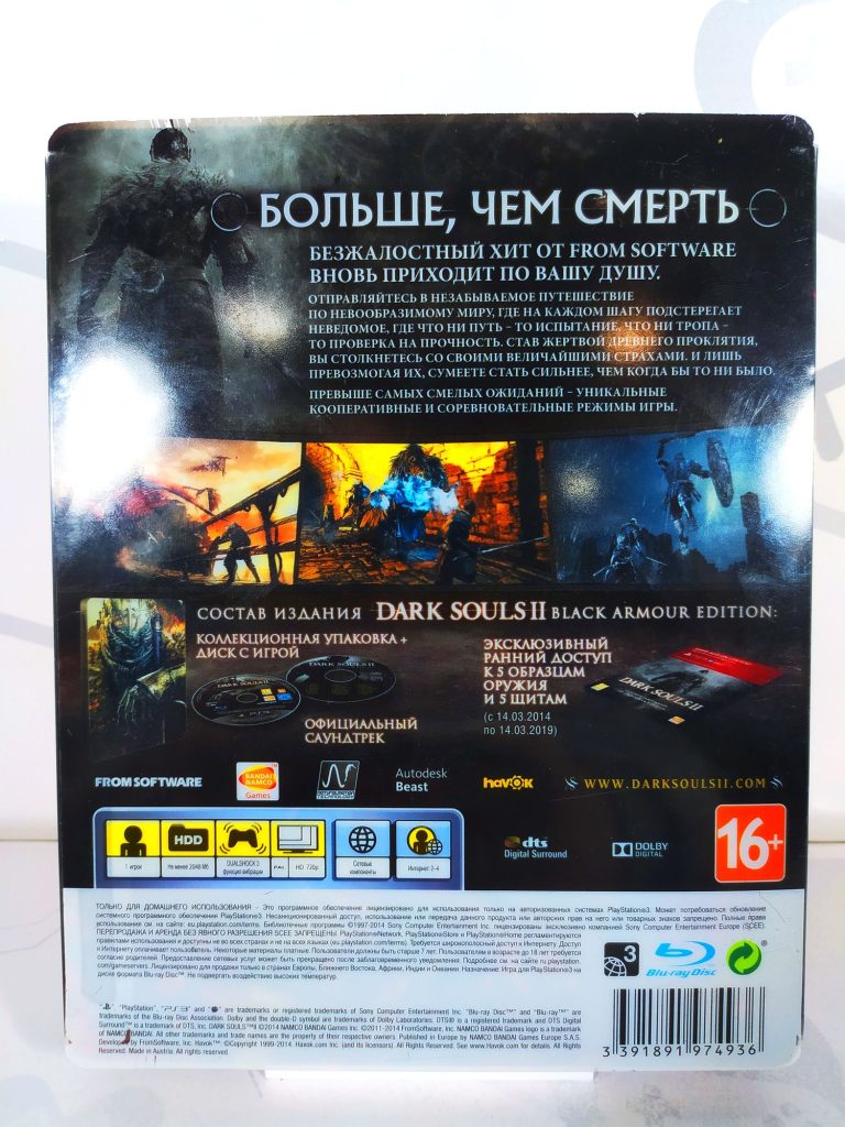 Dark Souls 2 (II) Black Armor Edition (PS3) б/у