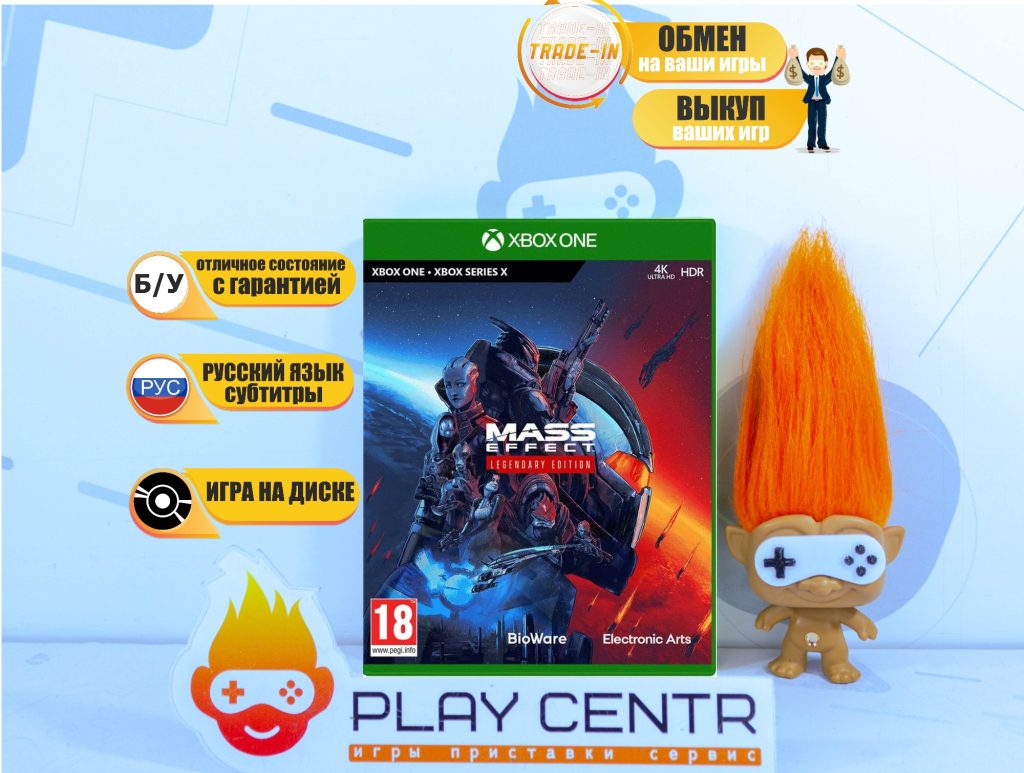 Mass Effect Legendary Edition (Xbox One) б/у