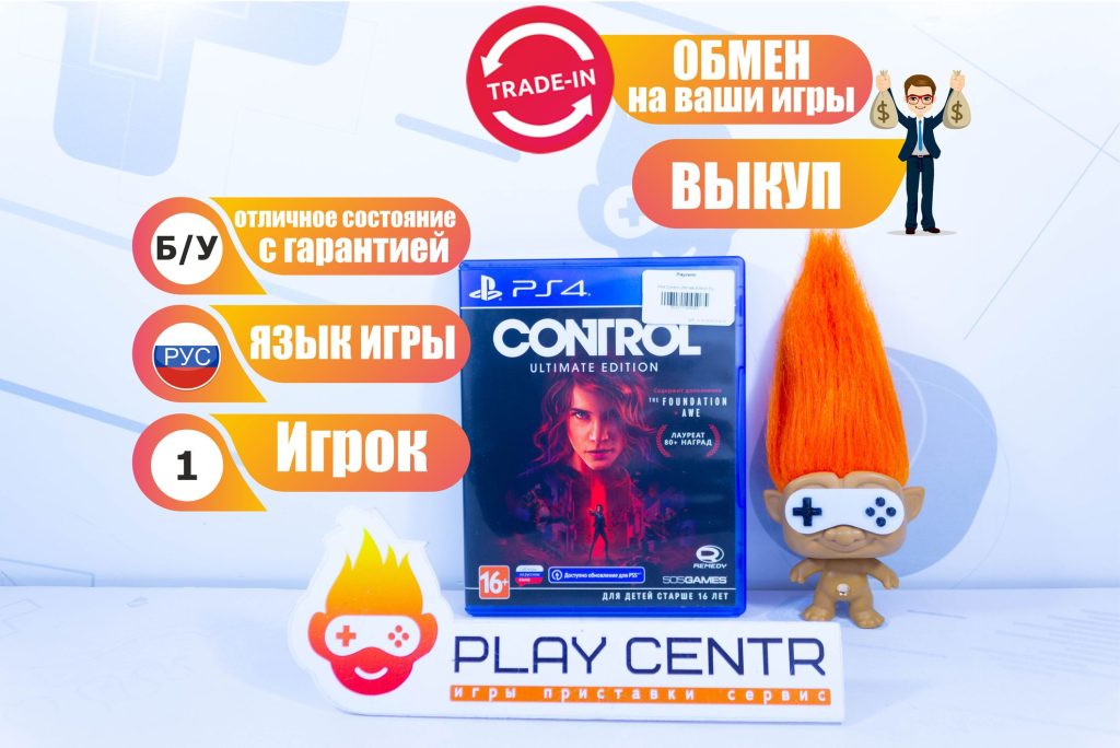 Control Ultimate Edition (PS4) б/у