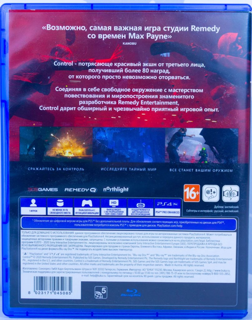Control Ultimate Edition (PS4) б/у