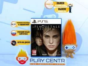 A Plague Tale: Requiem (PS5) б/у