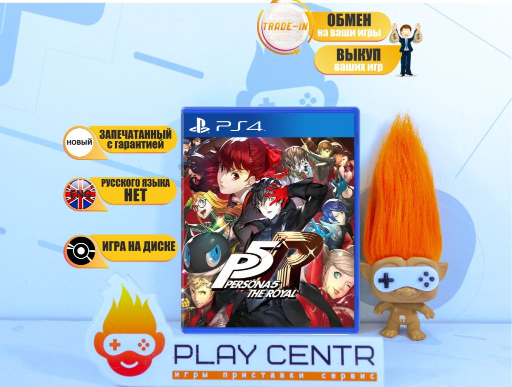Persona 5 Royal (PS4)