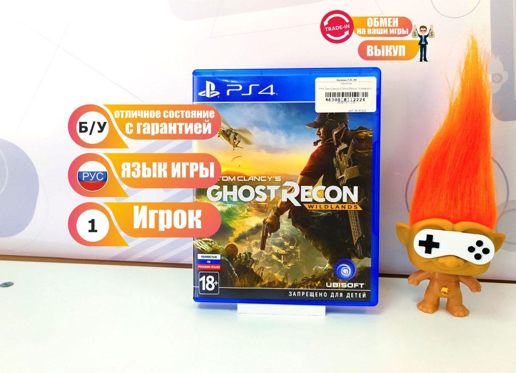 Tom Clancy's Ghost Recon: Wildlands (PS4) б/у