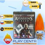 Assassin's Сreed Откровения (PS3) б/у