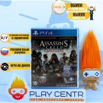 Assassin's Creed: Синдикат (PS4) б/у
