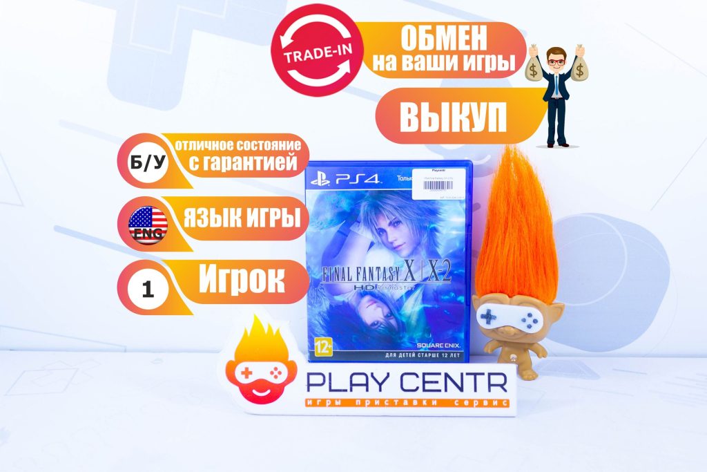Final Fantasy X/X-2 (PS4) б/у