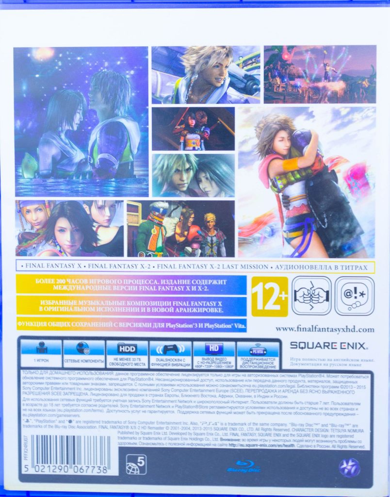 Final Fantasy X/X-2 (PS4) б/у