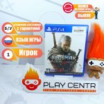 Witcher 3: Wild Hunt (Ведьмак 3: Дикая Охота) (PS4) б/у