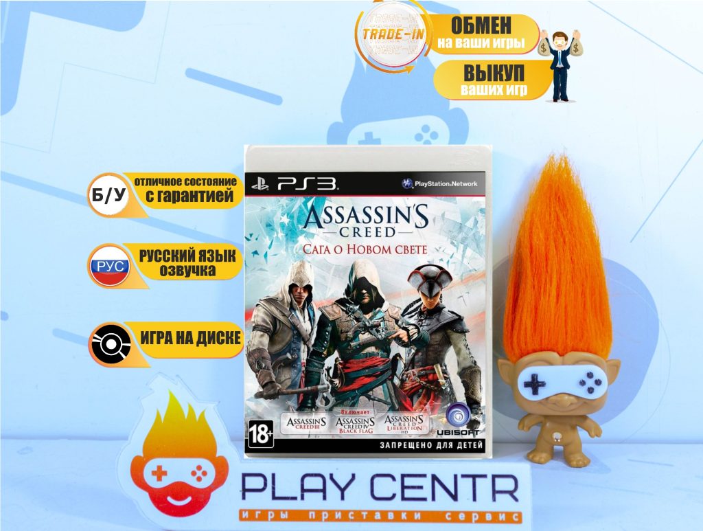 Assassin's Creed Сага о Новом свете (PS3) б/у