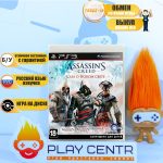 Assassin's Creed Сага о Новом свете (PS3) б/у
