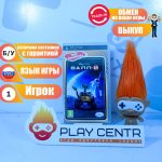 Валл-И (PSP) б/у