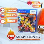 Naruto to Boruto: Shinobi Striker (PS4) б/у