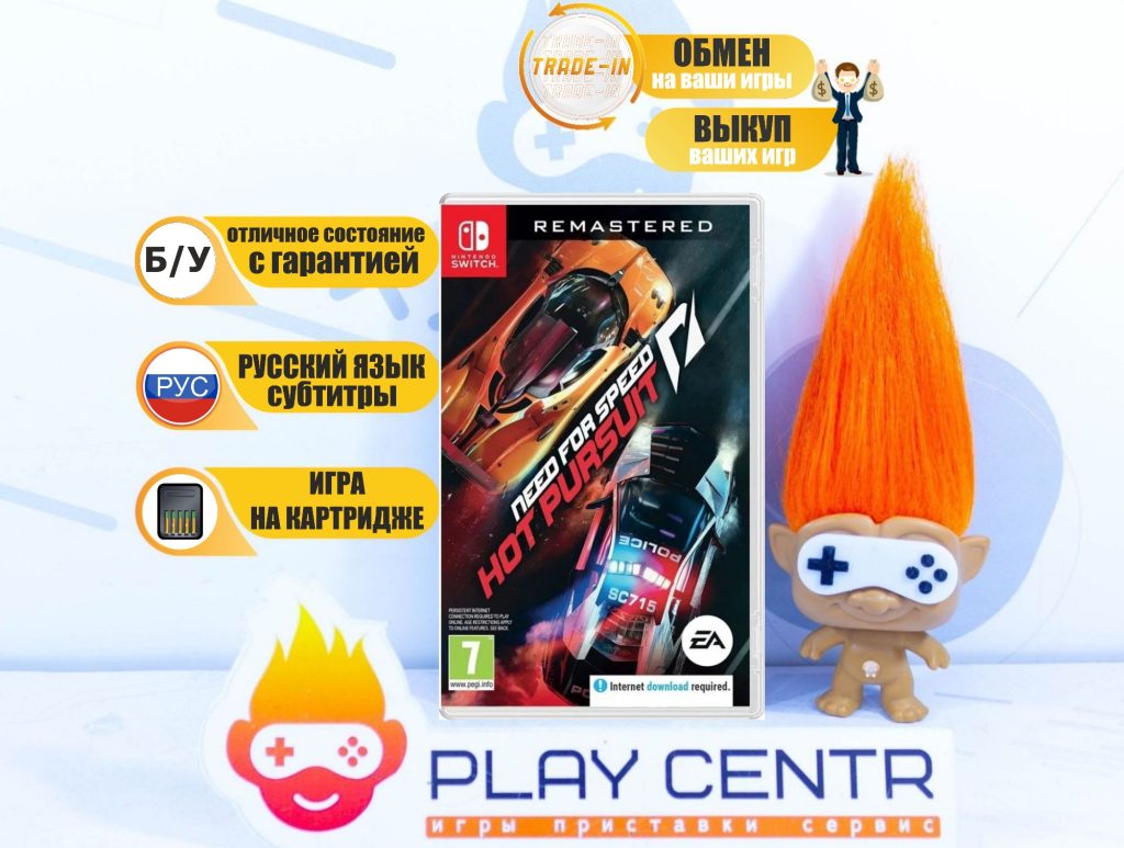 Need for Speed Hot Pursuit Remastered (Switch) б/у