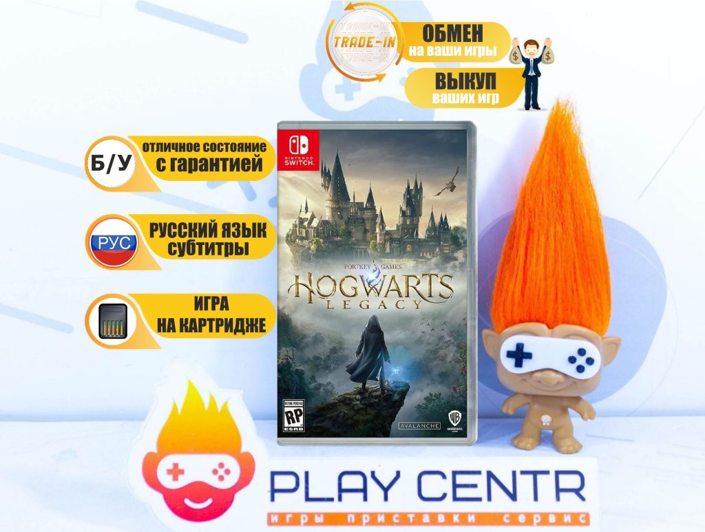 Hogwarts Legacy (Switch) б/у