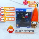 Injustice 2 (PS4)