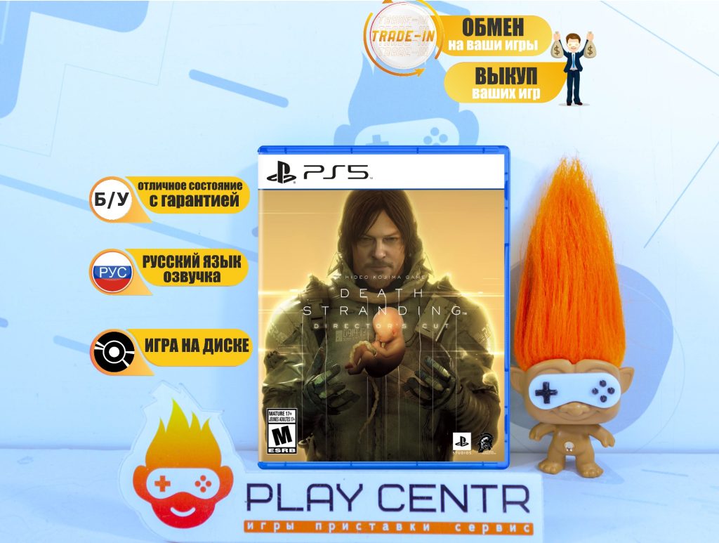 Death Stranding Director's Cut (PS5) б/у