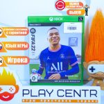 FIFA 22 (Series X) б/у