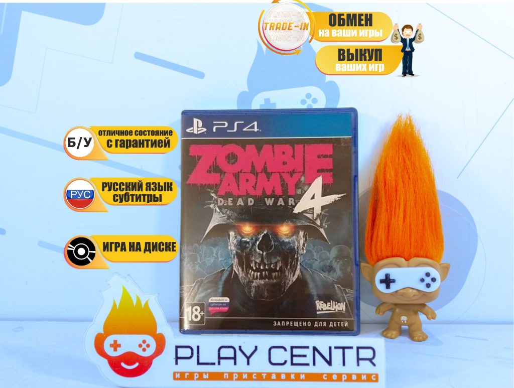 Zombie Army 4: Dead War (PS4) б/у