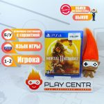 Mortal Kombat 11 (PS4) б/у