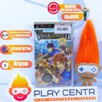 Valkyria Chronicles 2 (PSP) б/у