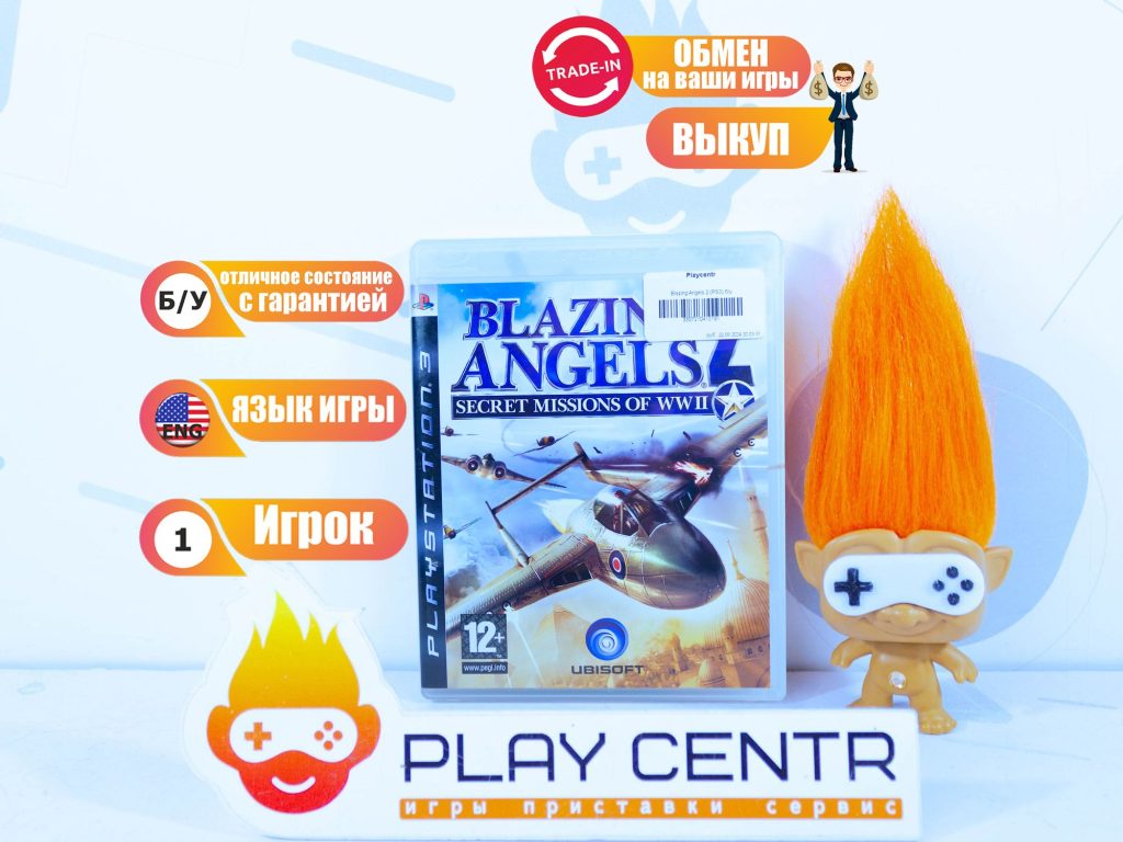 Blazing Angels 2 (PS3) б/у