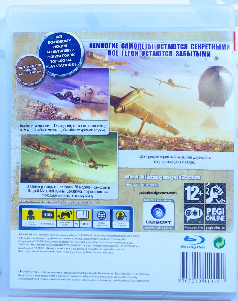 Blazing Angels 2 (PS3) б/у