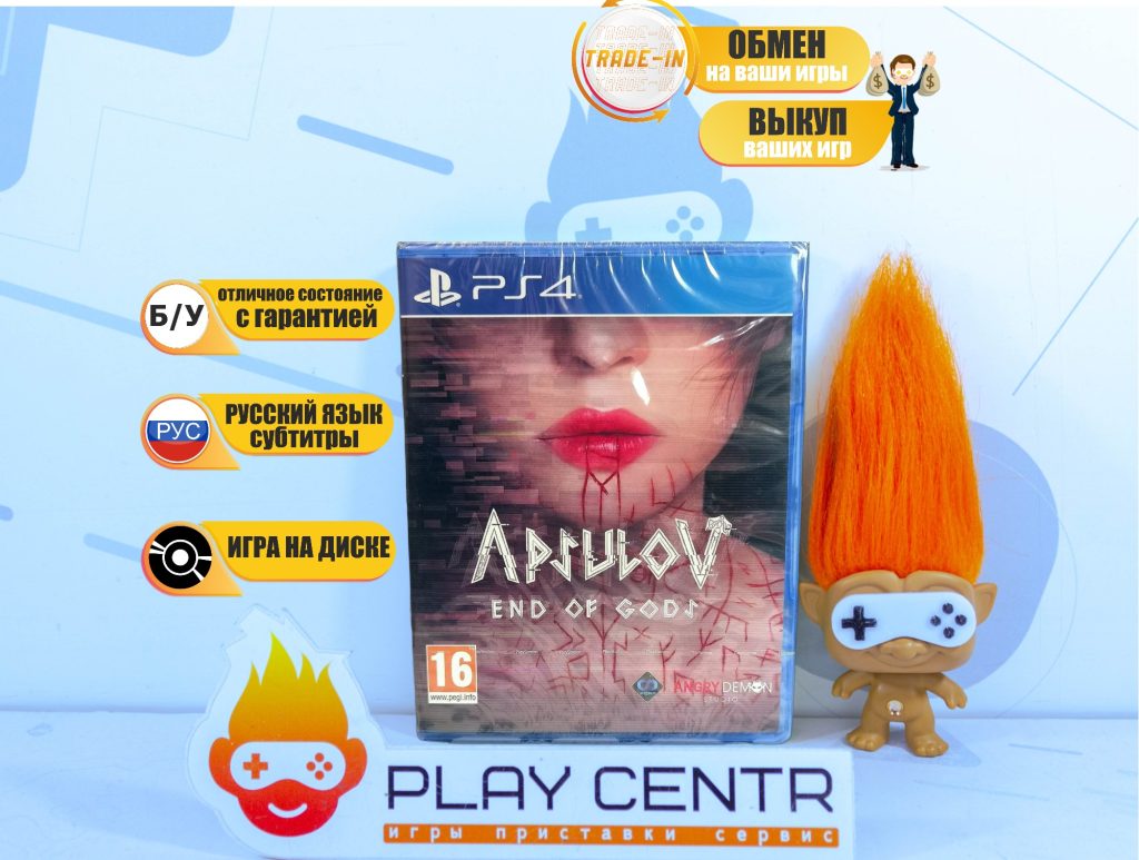 Apsulov: End of Gods (PS4) б/у
