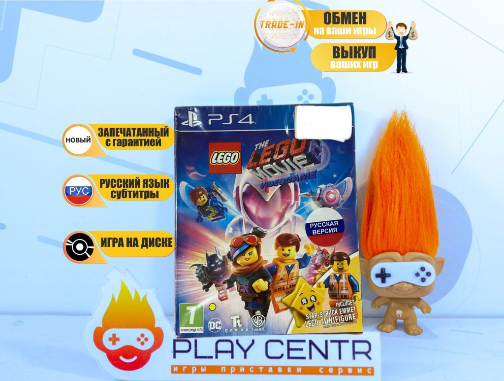 LEGO Movie 2 Videogame Toy Edition (PS4)
