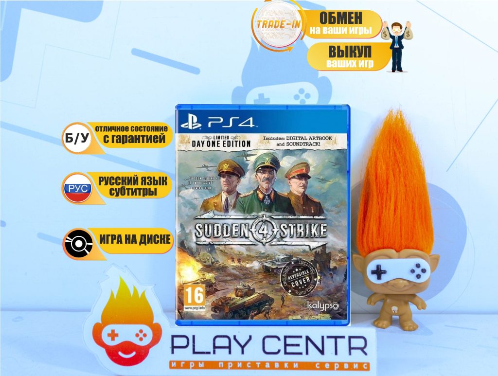 Sudden Strike 4 (PS4) б/у