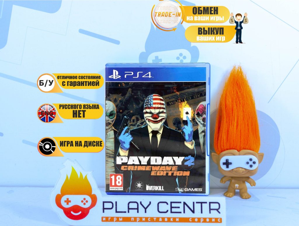Payday 2 Crimewave Edition (PS4) б/у