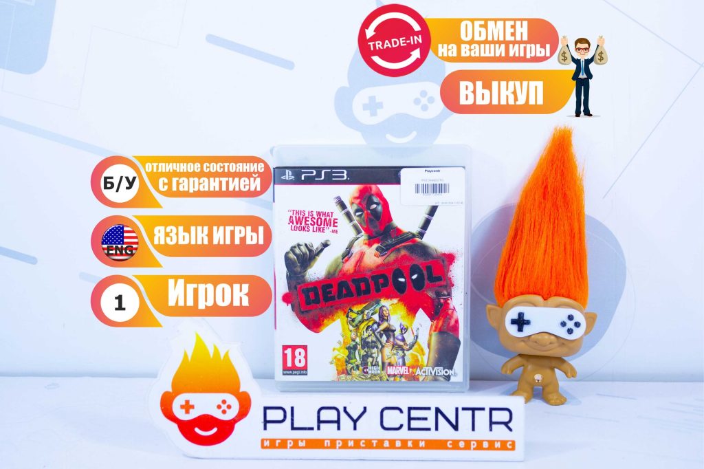 Deadpool (PS3) б/у