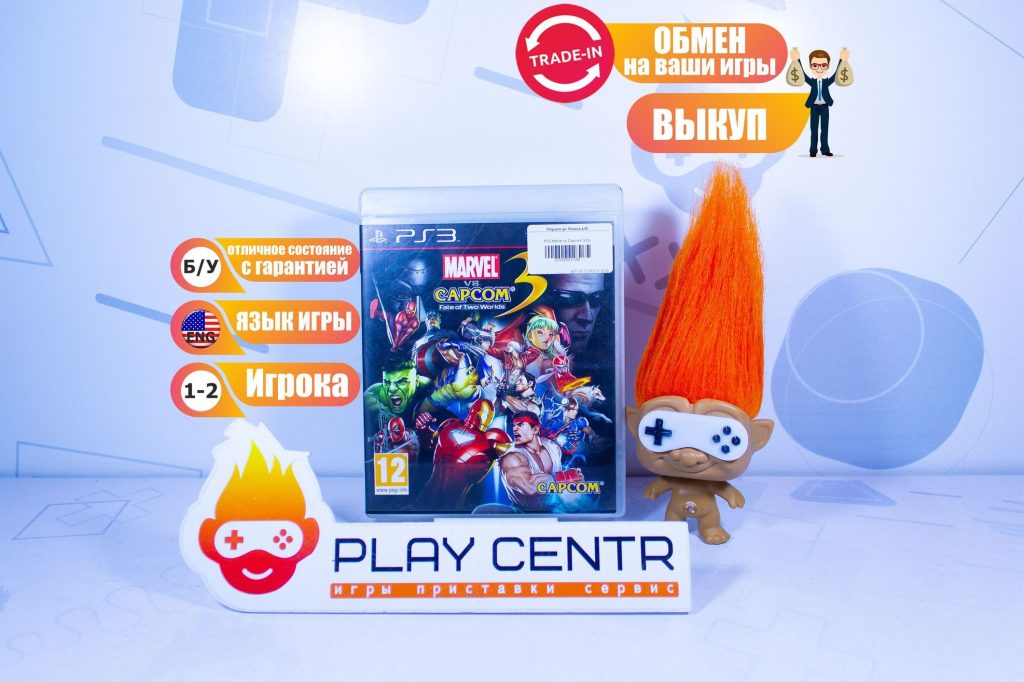 Marvel vs Capcom 3 (PS3) б/у