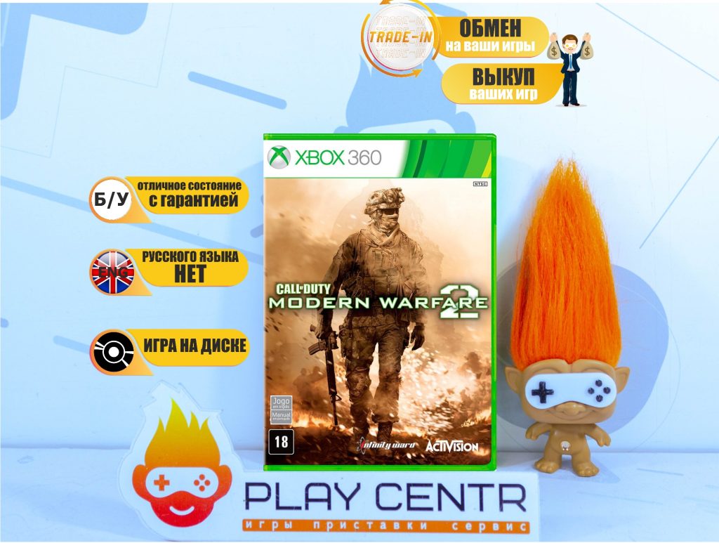 Call Of Duty: Modern Warfare 2 (Xbox 360) б/у